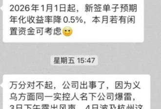 又爆雷了，中国又有大佬卷走19亿外逃