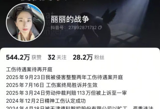 “出差遭老板性侵”当事人崔丽丽：一直战斗 直到胜利
