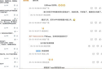泰军轰炸电诈园 “中共反诈App”出现惊人一幕