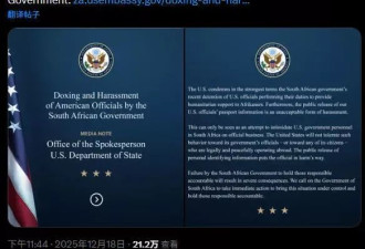 美政府“强烈谴责”南非涉嫌拘留美官员 南非驳斥