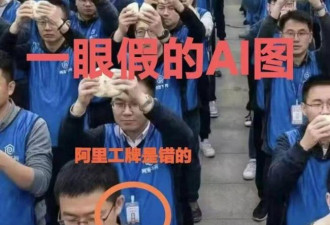阿里千问开全员会 干死豆包现场图疯传