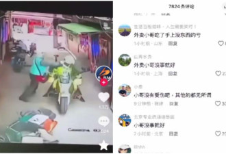 造反了？传广州外卖员伏击交警