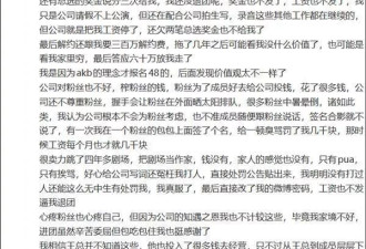 鞠婧祎风波再升级！前队友曾艳芬曝出更多内幕