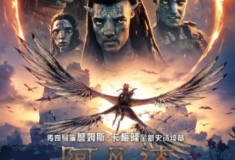 来了，今年电影界最大王炸——《阿凡达》