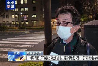 高市持续遭批,日本民众再集会要求其撤回错误言论