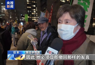 高市持续遭批,日本民众再集会要求其撤回错误言论