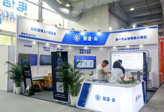 中国版OpenAI招股书 或成“全球大模型第一股”