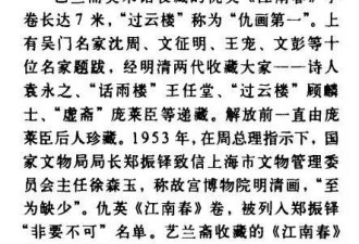 《江南春》不在场：8800万元，不是最可怕的数字