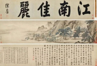 南博流出画卷签字院长回应：以调查为准