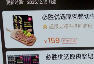 “难怪口感怪怪的…”必胜客门店被查!罗永浩发声