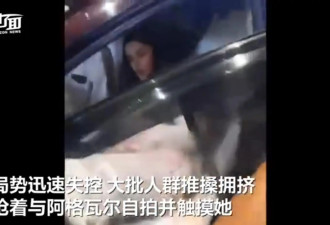 印度女演员遭大量粉丝围堵，求合影并触摸，她逃离后痛苦掩面