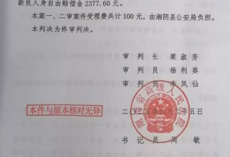 曾因12字跟评被拘5天男子：今后只敢“加密通话”