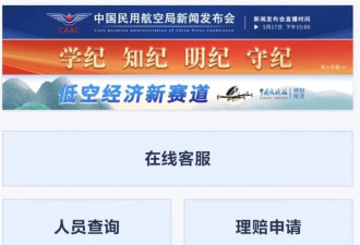 女子被“航班改签电话”骗走近1.5万元，航司客服回应