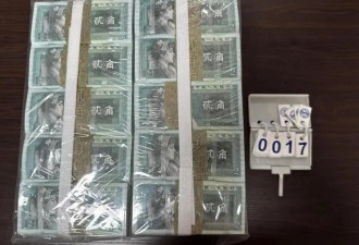 贪官名下赃物被拍卖：105捆绝版2元纸币