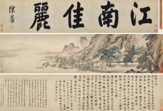 风波震惊全国 庞家捐出的宝藏书画是怎么得来的？