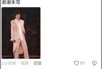 F3演唱会还是不行，被吐槽不伦不类像割韭菜拼盘