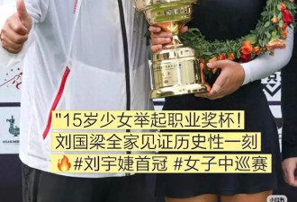 姚明女儿年仅15岁身高2米，学霸不爱打篮球