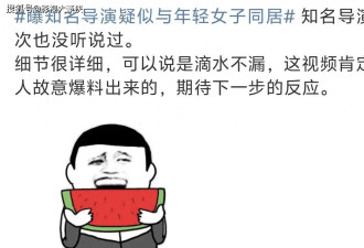 知名导演疑似与年轻女子同居！监控画面曝不堪内幕
