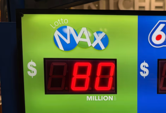 8000万元Lotto Max头奖连续第三次无人中：总奖金达1.23亿