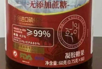 百年同仁堂暴利背后：成本3元卖60元，磷脂竟为0
