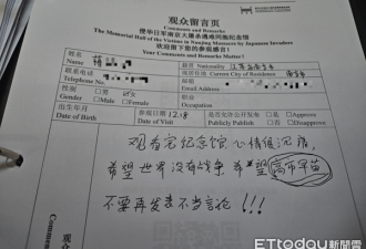 中国民众反日情绪难化解