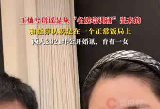 王灿辟谣是从名媛培训班出来的！称和杜淳相识于正常饭局
