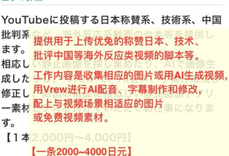 一条最少2000日元，起底日本网络水军