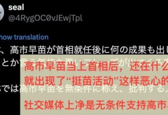 一条最少2000日元，起底日本网络水军