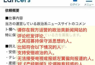 一条最少2000日元，起底日本网络水军