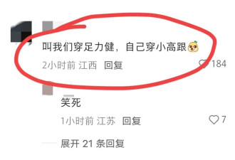 63岁张凯丽，穿小高跟黑丝袜露大腿被说不得体，但又网友很喜欢