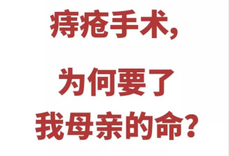 甘肃天水61岁女子痔疮手术后9天离世,家属质疑术后诊疗不全面