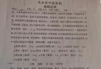 甘肃天水61岁女子痔疮手术后9天离世,家属质疑术后诊疗不全面