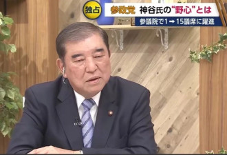 日本官员叫嚣“拥核”，石破茂表态....