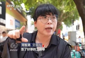 央视曝光！上千人补缴社保被骗 ，涉案金额过亿元