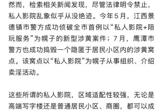 私人影院强推异性陪侍套餐:“有需要可带走过夜”