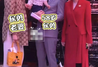 58岁侯勇老来得子！三婚老婆小20多岁，满身名牌