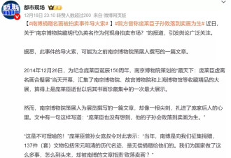 什么是真画,什么是假画?为什么好画别给南京,要自己拿着