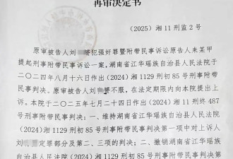 “90后医生被控强奸2名未成年女孩”案，有新进展