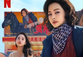 一脱成名全裸出镜潜规则黑幕！韩国小姐新剧大胆上尺度
