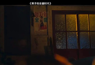 一脱成名全裸出镜潜规则黑幕！韩国小姐新剧大胆上尺度
