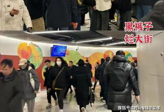黑裤子过时了 今年冬天这三条“裤子”又火了