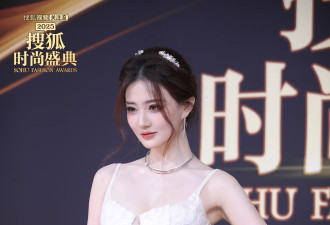 2025搜狐时尚盛典圆满落幕 众星闪耀诠释“向心而行”