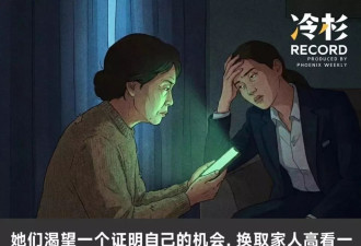 百万骗局背后，一场东亚母女的债务清算