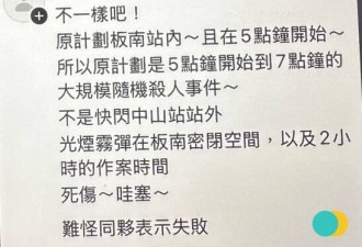 “原计划2小时大规模杀人”，张文同伙？