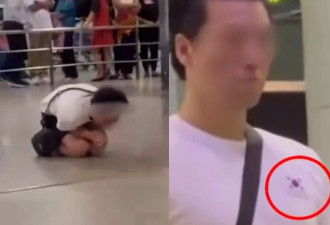 让我回家！韩国男骚扰邻座女子被赶下飞机 狼狈跪地求饶