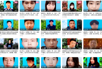 惊悚！中国各地纷传年轻人失踪