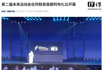 未来运动会机器人格斗赛 中国制品夺冠