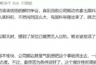 曝已婚男艺人出轨被抓包！爱说“我老婆最棒”