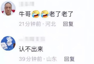 76岁牛群打扮邋遢坐地铁，后悔裸捐晚年苦？