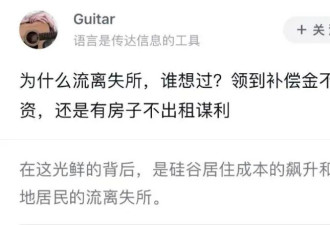 羊吃人 房吃人 AI吃人…从西雅图看美国“士绅化”